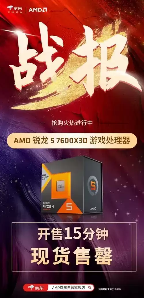 AMD������CES 2026��Ʒ���� ����7 9850X3D���ھ���ȫ���׷�