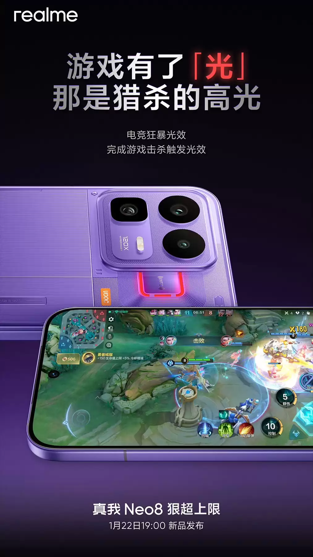 realme ���� Neo8 ���������ѹ⻷����֪ͨ���ѡ���Ϸ��ɱ�������ɶ���֧��