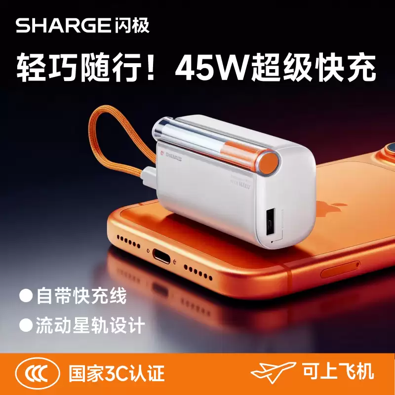 �������� Pro �ƶ���Դ������С�ɳߴ��Դ��ߡ�45W ��磬239 Ԫ