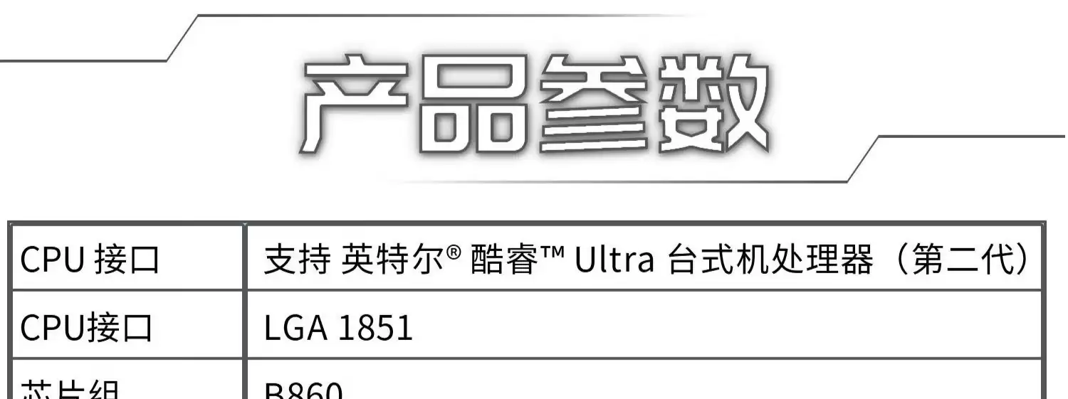 ΢���Ƴ� 1199 Ԫ B860M GAMING WIFI ���壺֧�� 9066+MT/s �ڴ�