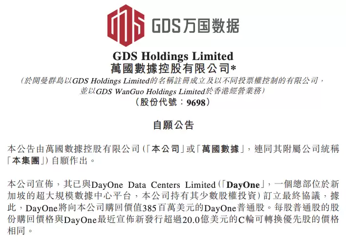 �������3.85����Ԫ����DayOne���ֹ�ȨԤ�ƻر���6��