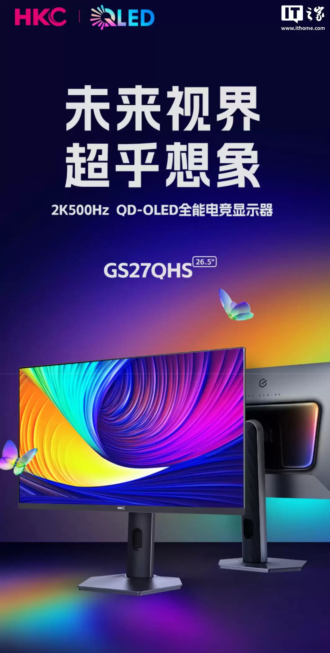 HKC �ϼܡ�GS27QHS��26.5 Ӣ����ʾ���� 2K 500Hz QD-OLED��ԭ�� 10-Bit ɫ�ʣ�4999 Ԫ