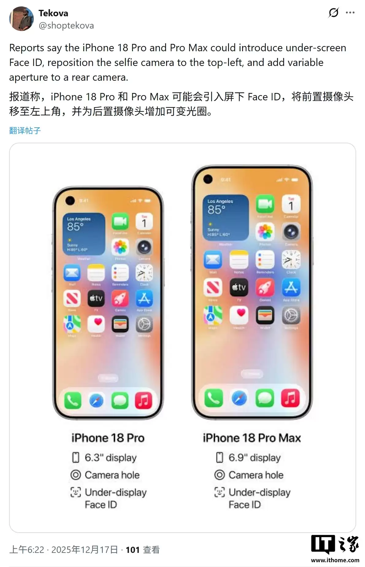 ƻ�� iPhone 18 ϵ�С�Air2 ��Ļ�����ع⣬���� Face ID ������»�
