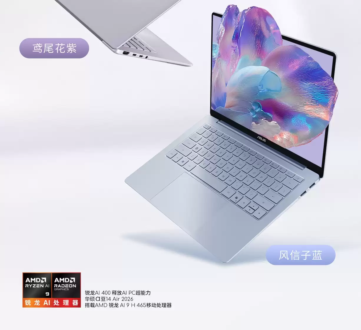 ��˶ a �� 14 Air 2026 �ʼǱ�������Ʒ�ϼܣ�AMD ���� AI 400 ��������990g ��