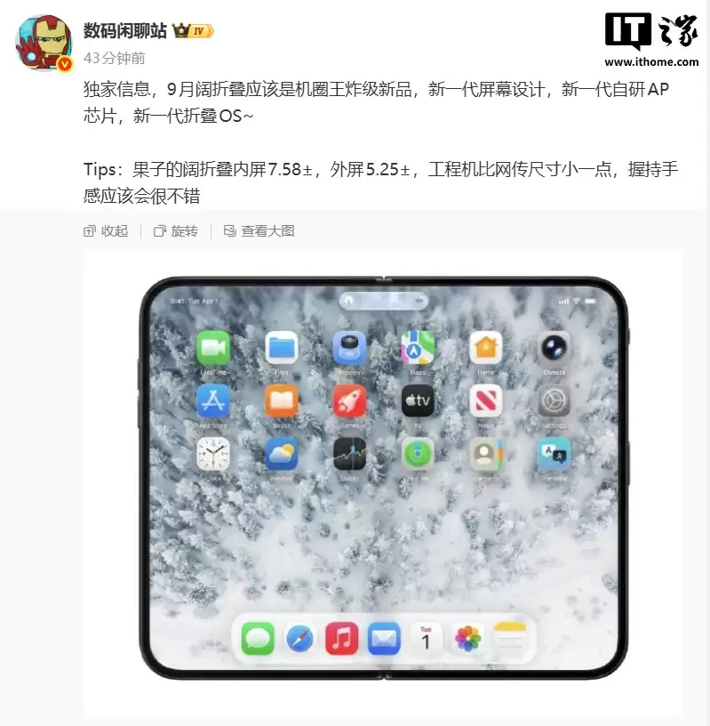 ��Ϣ��С�����۵� 9 �·�������һ������ AP оƬ����һ���۵� OS����ƻ�����潻��