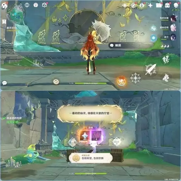 原神放逐者的荒歌任务攻略 原神放逐者的荒歌任务攻略