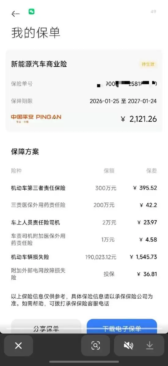 С��SU7������2900Ԫ ����ɹ���Լ۱ȱ���������