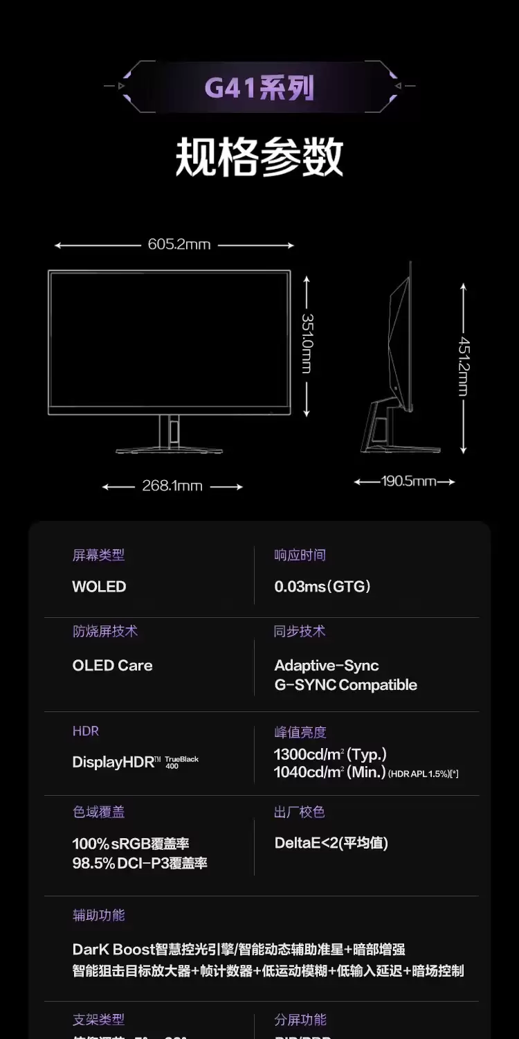 �ڽ��Ƴ� 2299 Ԫ W-OLED ��ʾ�� AOC Q27G41ZDP��2K 240Hz ԭ����ˢ + 10bit ɫ��