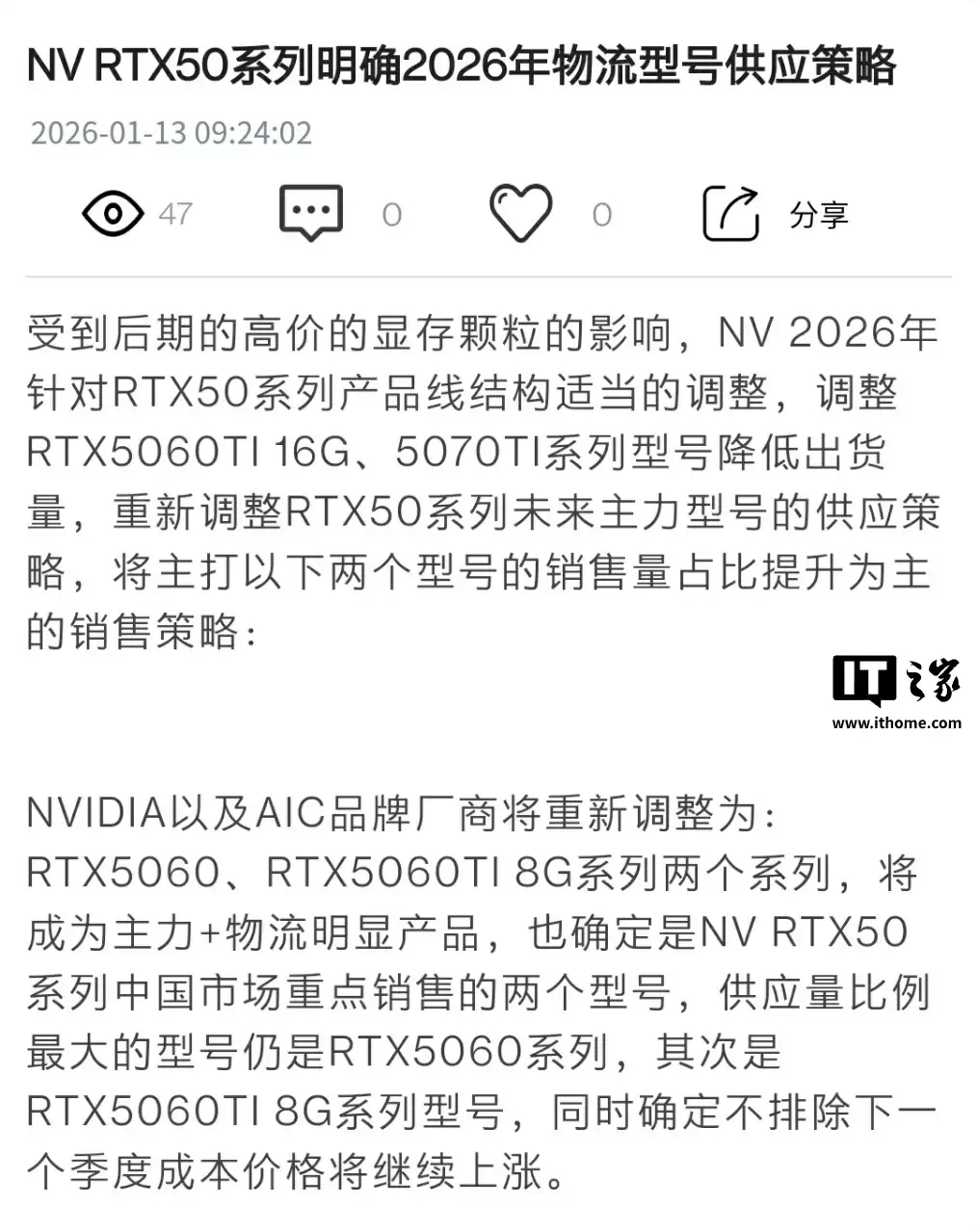 ��Ϣ��Ӣΰ����� 2026 �� RTX 50 ϵ���Կ������� 8GB �Դ�棬���� 16GB �����