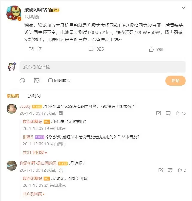 С��17 Max�ع⣺����8E5+8000mAh����