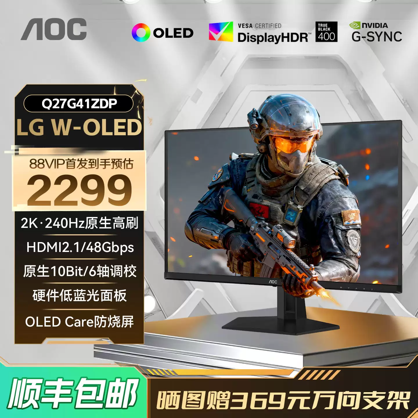 �ڽ��Ƴ� 2299 Ԫ W-OLED ��ʾ�� AOC Q27G41ZDP��2K 240Hz ԭ����ˢ + 10bit ɫ��