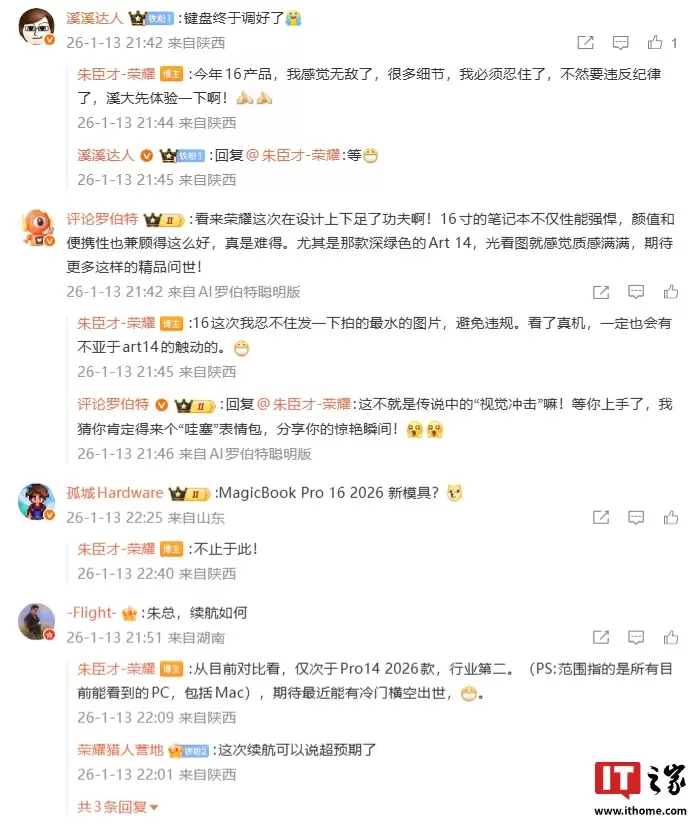 ��ҫ MagicBook Pro 16 2026 ��ʼǱ�������࣬�ųơ������ܼ������С�