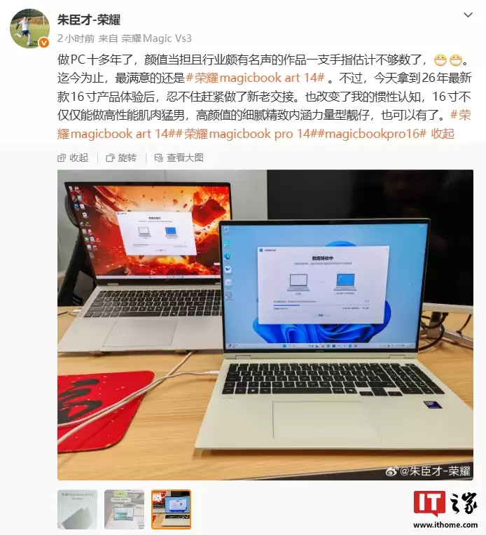 ��ҫ MagicBook Pro 16 2026 ��ʼǱ�������࣬�ųơ������ܼ������С�