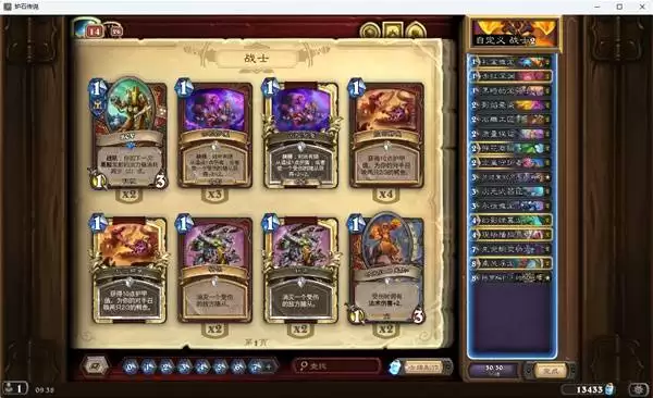 ¯ʯ��˵�������ս�������