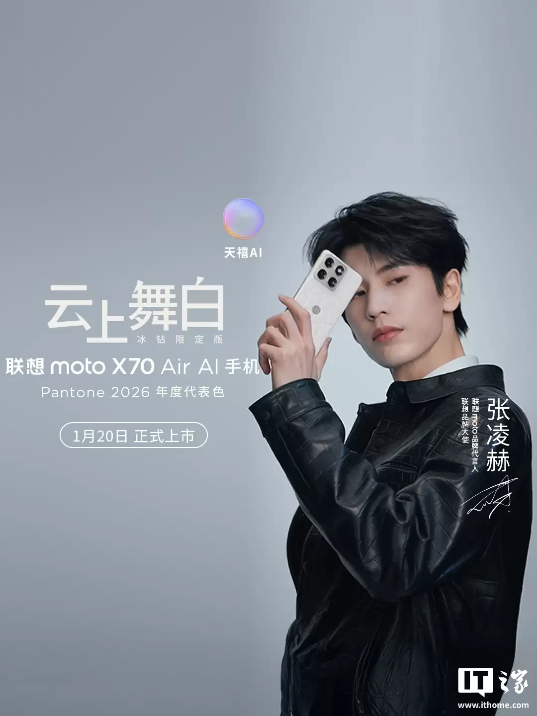 ���� moto X70 Air �ֻ� Pantone 2026 ��ȴ���ɫ ��������ס����࣬1 �� 20 �շ���