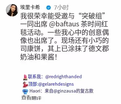 Erika Ishii����BAFTA��̺չ�ִ����