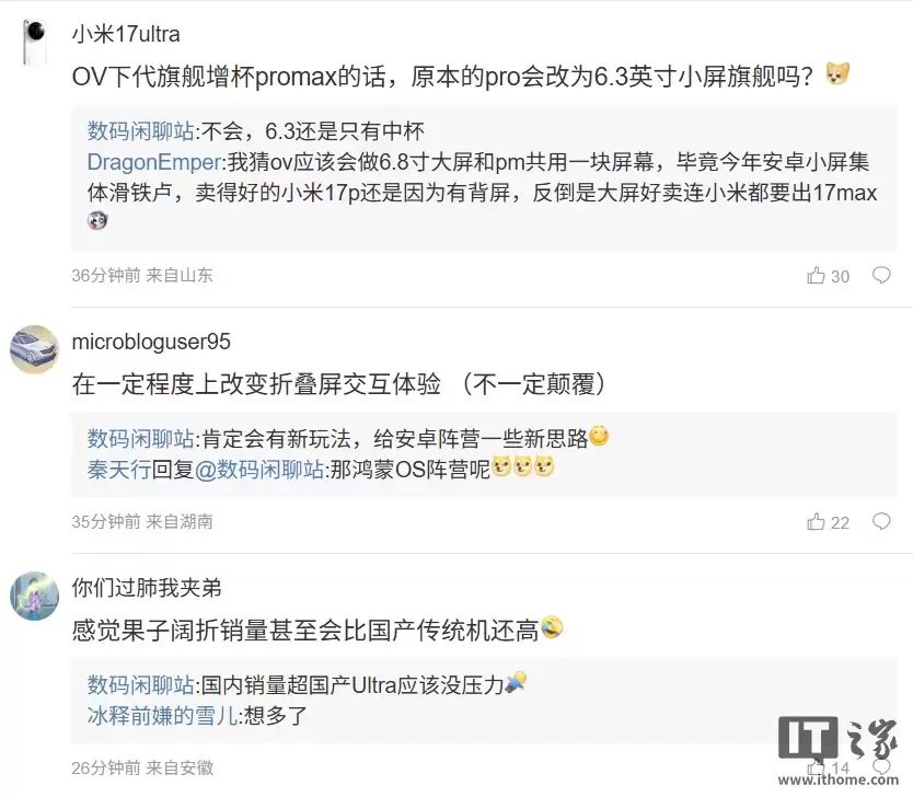 ��Ϣ��С�����۵� 9 �·�������һ������ AP оƬ����һ���۵� OS����ƻ�����潻��