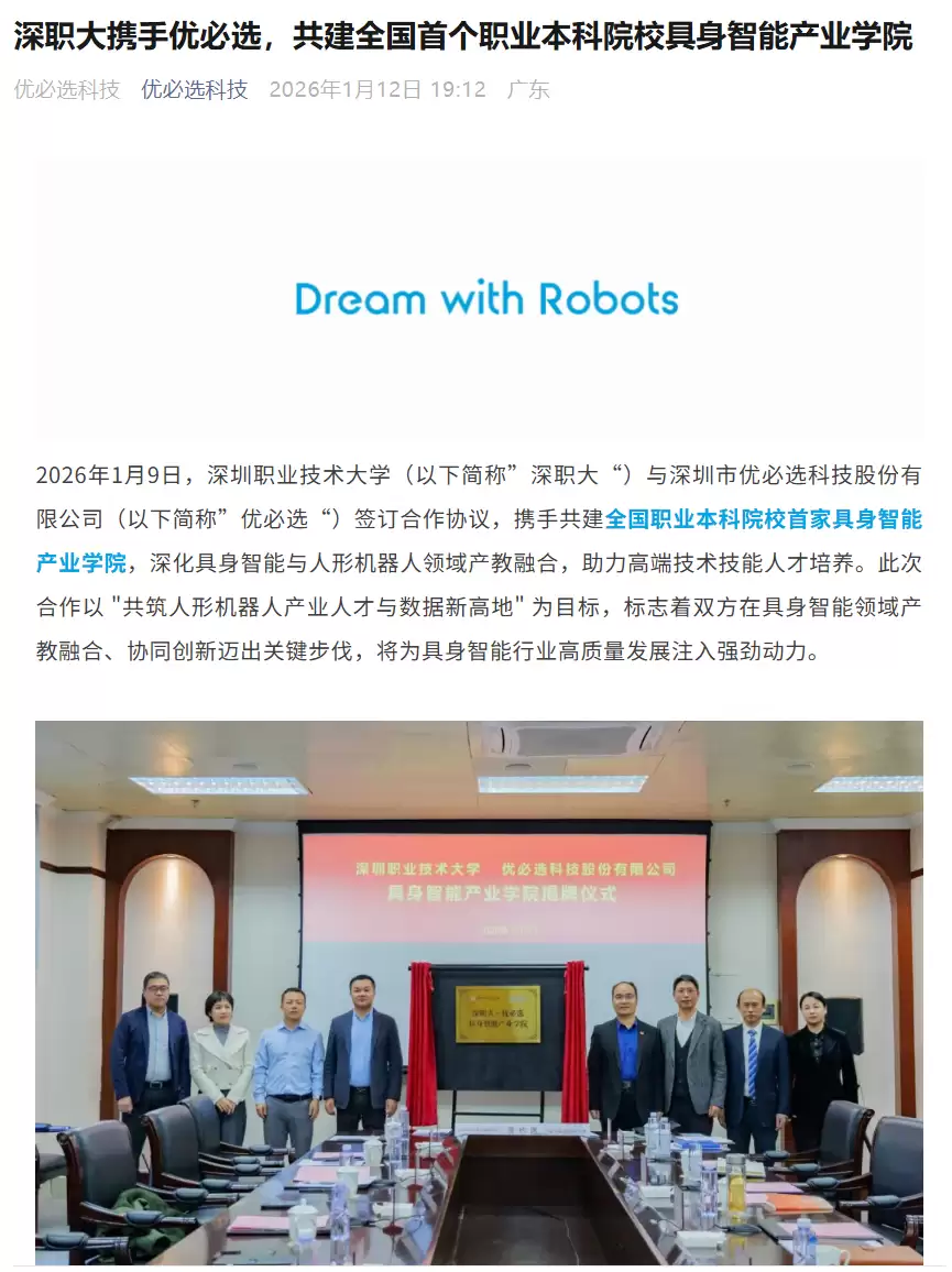 ��ְ��Я���ű�ѡ����ȫ���׼Ҿ������ܲ�ҵѧԺ