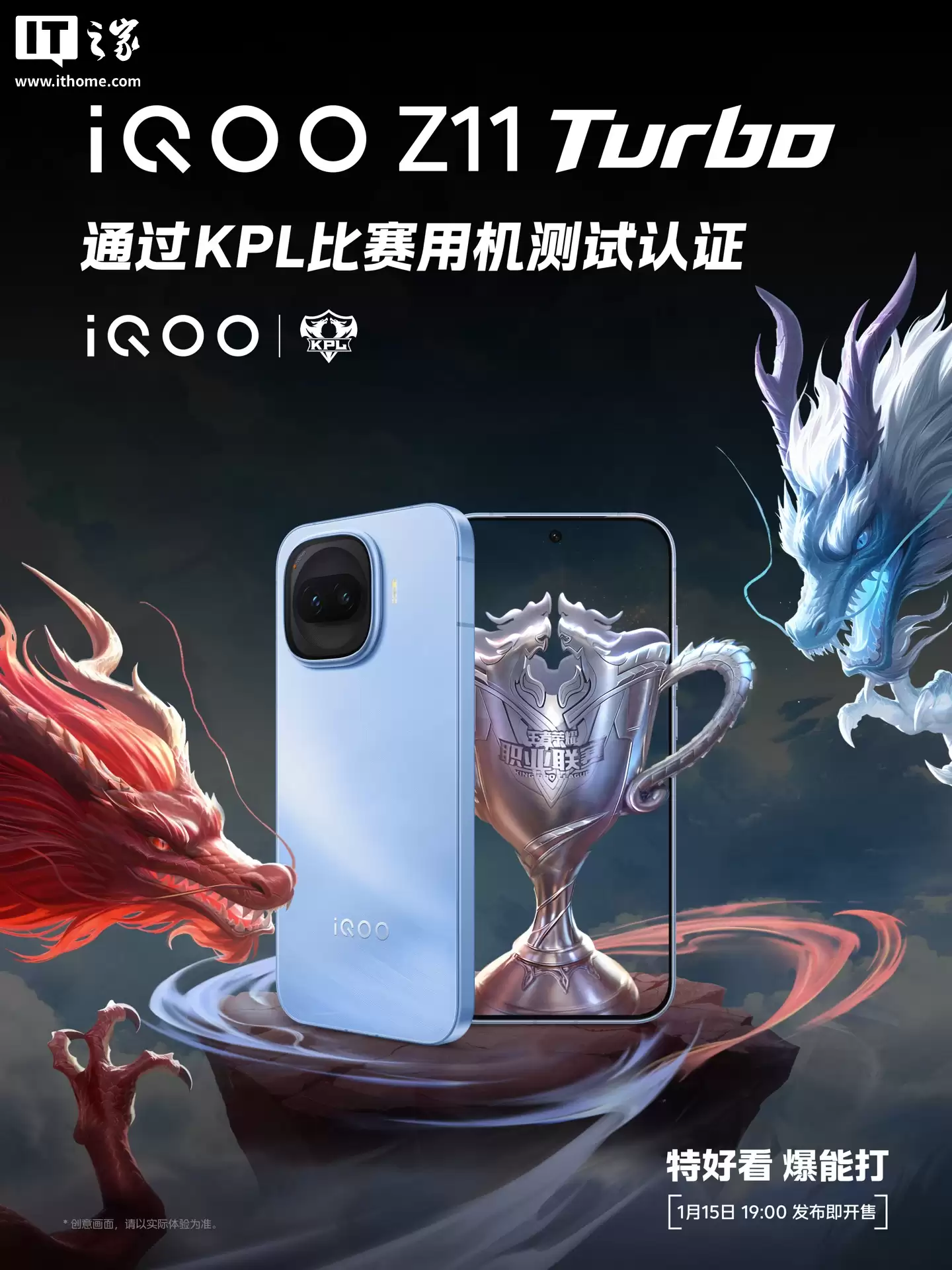 iQOO Z11 Turbo �»��������䡶������ҫ��ԭ�� 144 ��֡�� + ���»��ʣ�1 �� 15 �շ�������