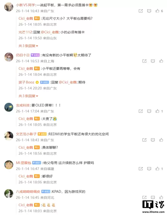 С��κ˼������ REDMI Pad ��Ʒ������У���Сƽ��ȷ�ϻ���