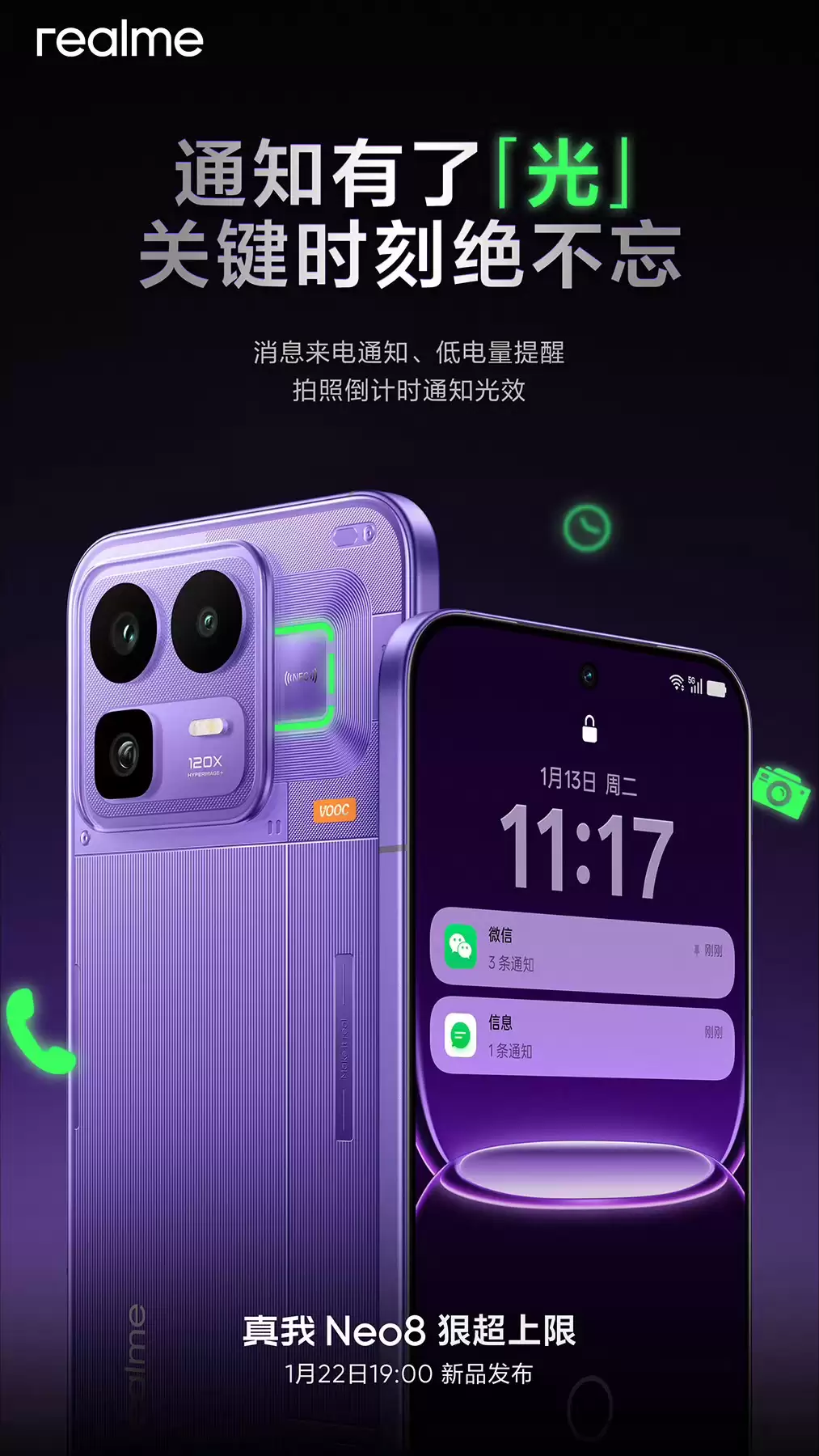 realme ���� Neo8 ���������ѹ⻷����֪ͨ���ѡ���Ϸ��ɱ�������ɶ���֧��