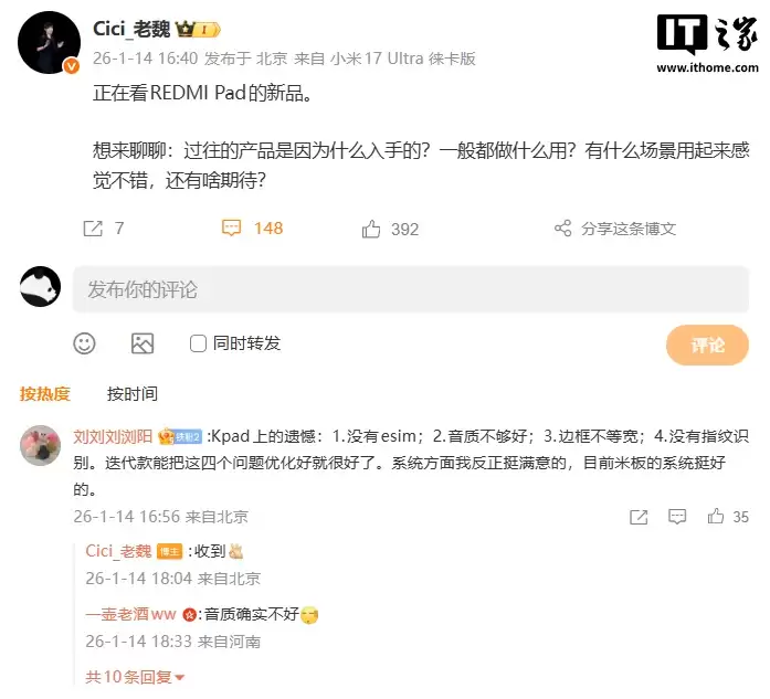 С��κ˼������ REDMI Pad ��Ʒ������У���Сƽ��ȷ�ϻ���