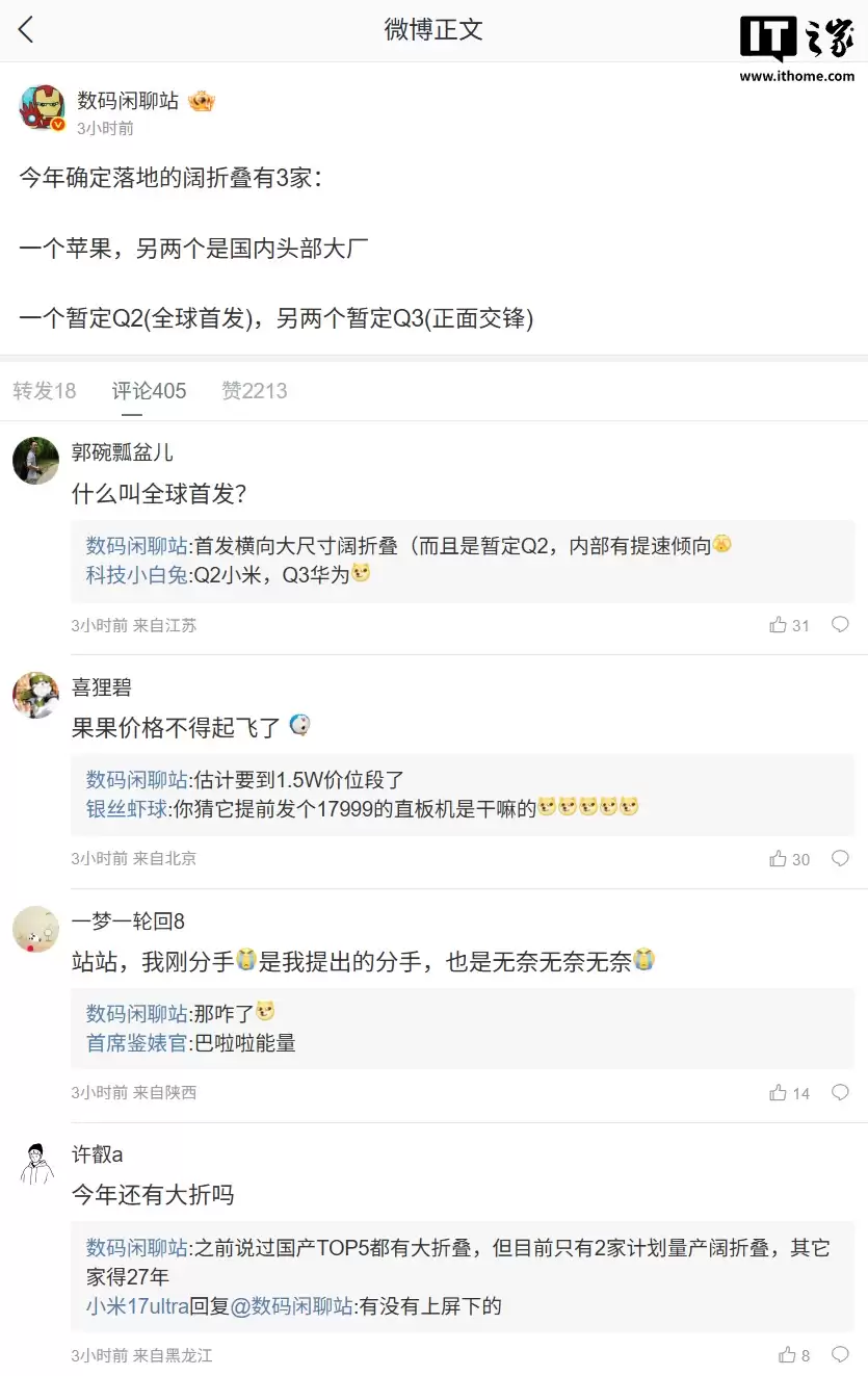 ��Ϣ��С�����۵� 9 �·�������һ������ AP оƬ����һ���۵� OS����ƻ�����潻��