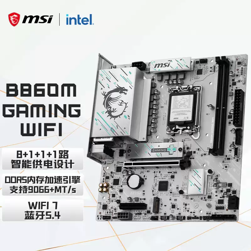 ΢���Ƴ� 1199 Ԫ B860M GAMING WIFI ���壺֧�� 9066+MT/s �ڴ�