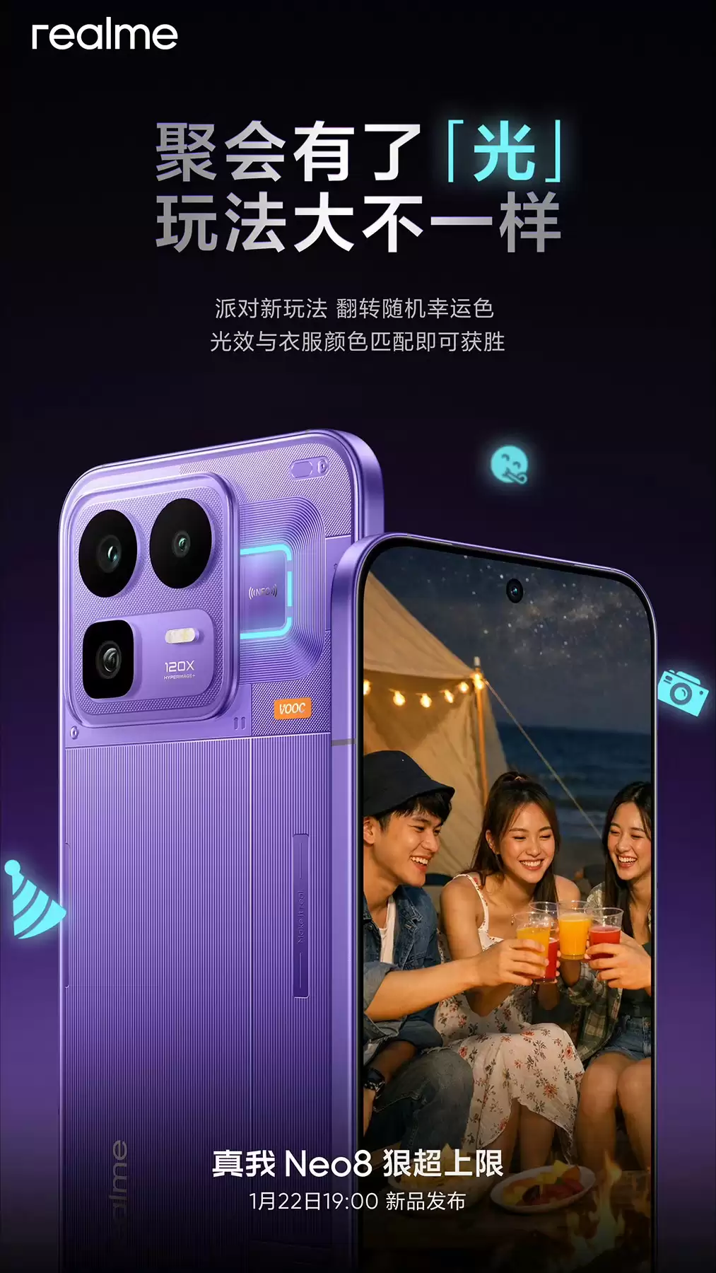 realme ���� Neo8 ���������ѹ⻷����֪ͨ���ѡ���Ϸ��ɱ�������ɶ���֧��