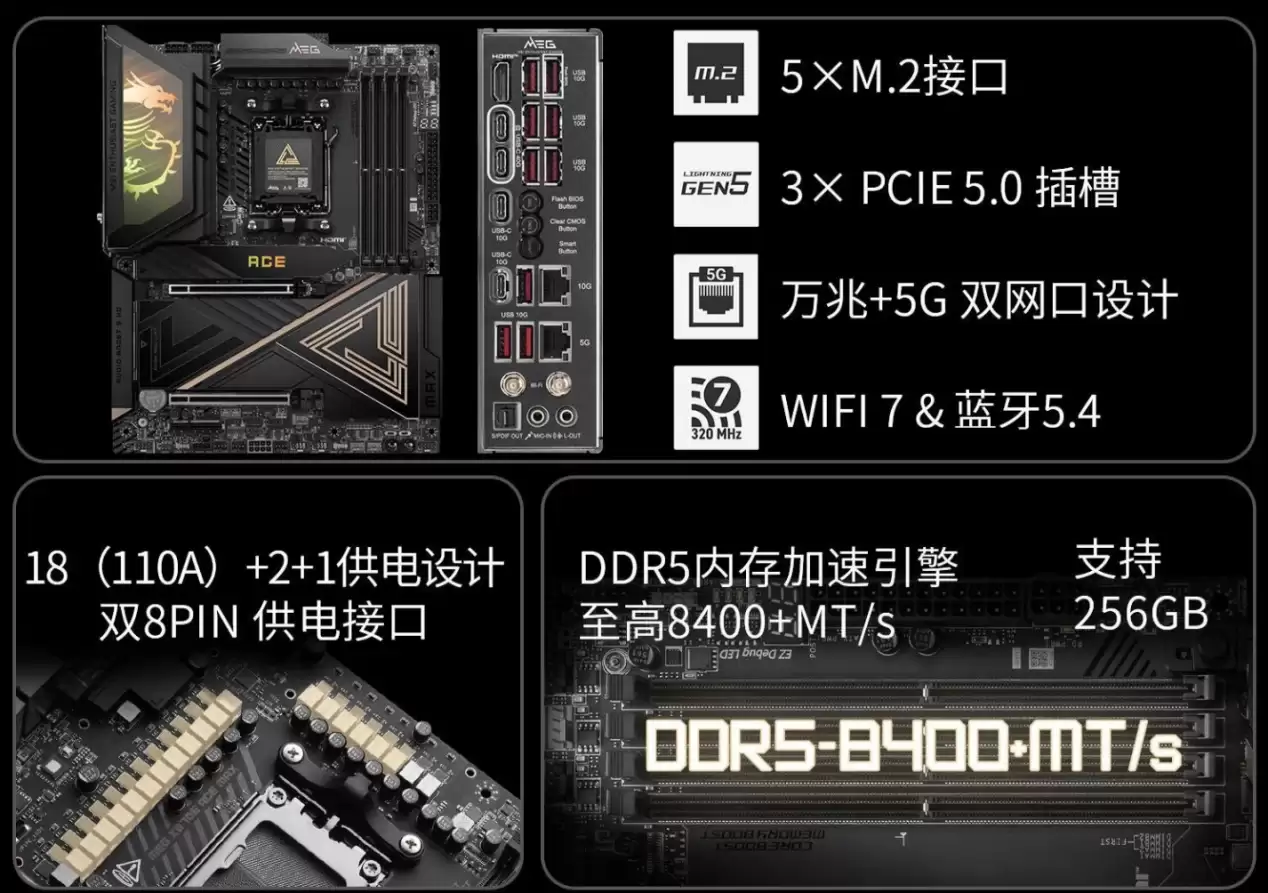 ΢��MAG X870E ACE MAXս�������׷�������AM5ƽ̨�±��