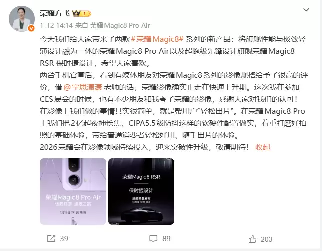 ��ҫ Magic8 RSR ��ʱ����� 6.5 �����������ƶ�Ӱ����������ȡ��ľ���