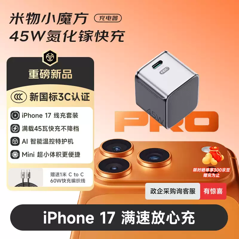 �����ϼ�Сħ�� 45W �����س�������� USB-C �ӿڡ�֧��С��������䣬69 Ԫ
