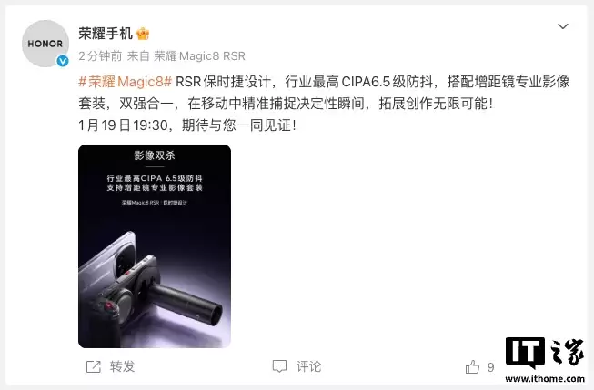 ��ҫ Magic8 RSR ��ʱ����ƹ����׷� CIPA6.5 ��������֧�����ྵרҵӰ����װ