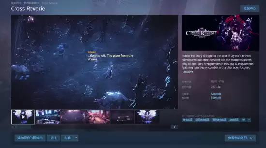 ʮ�����������Sinxsoft����Cross Reverie���޻ع�