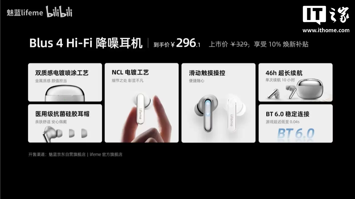 lifeme ���� Blus 4 Hi-Fi �������������12mm ��Ȧ�������� ENC ���룬296.1 Ԫ