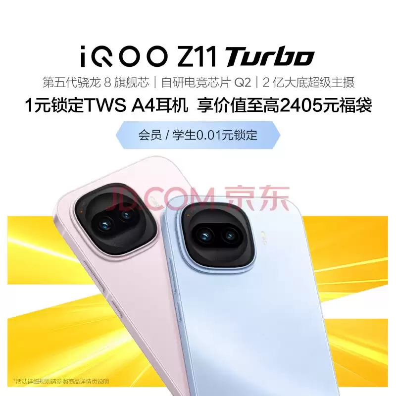 iQOO Z11 Turbo�羺�������ع⣺4320Hz����+3200Hz����