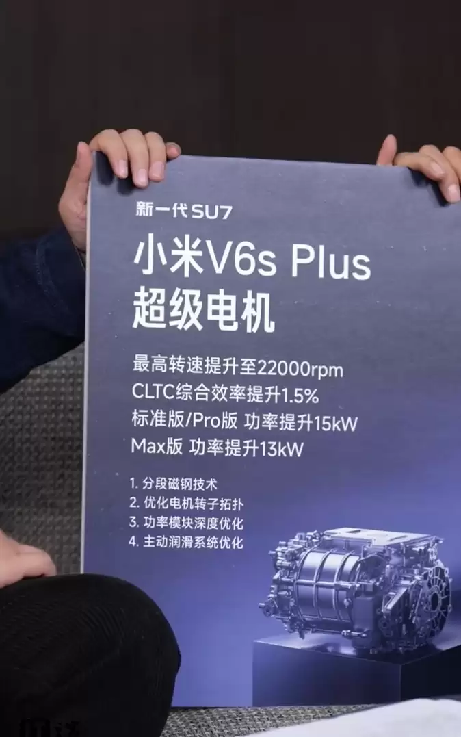 �׾�͸¶��һ��С�� SU7 ��Ŭ���Ͻ��ȣ�����С��֮�ҿ����ڴ���ǰչ��