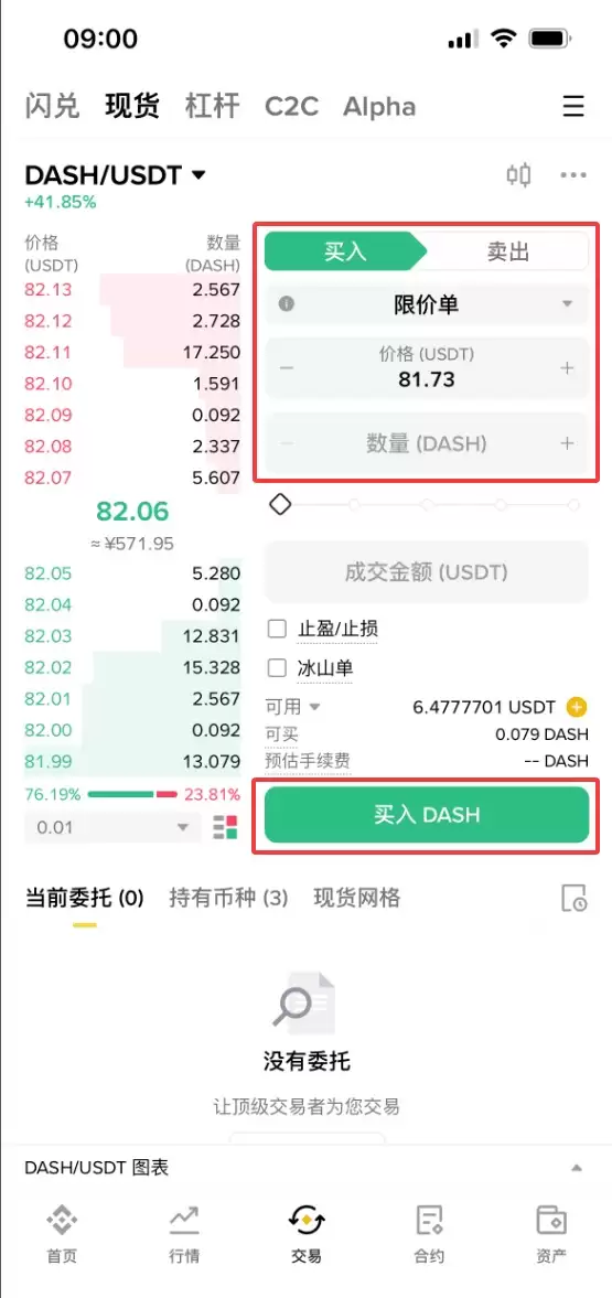 ʲô�Ǵ�����(DASH)��DASH�۸�Ԥ��2026��2027-2030��