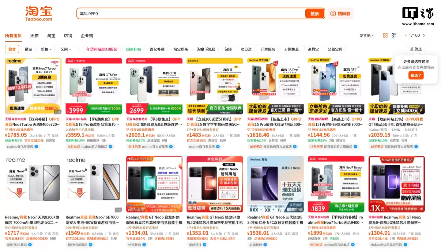 realme ���һع�󣬲������۲�Ʒ�Ѽ��� OPPO ǰ׺ / �ؼ���