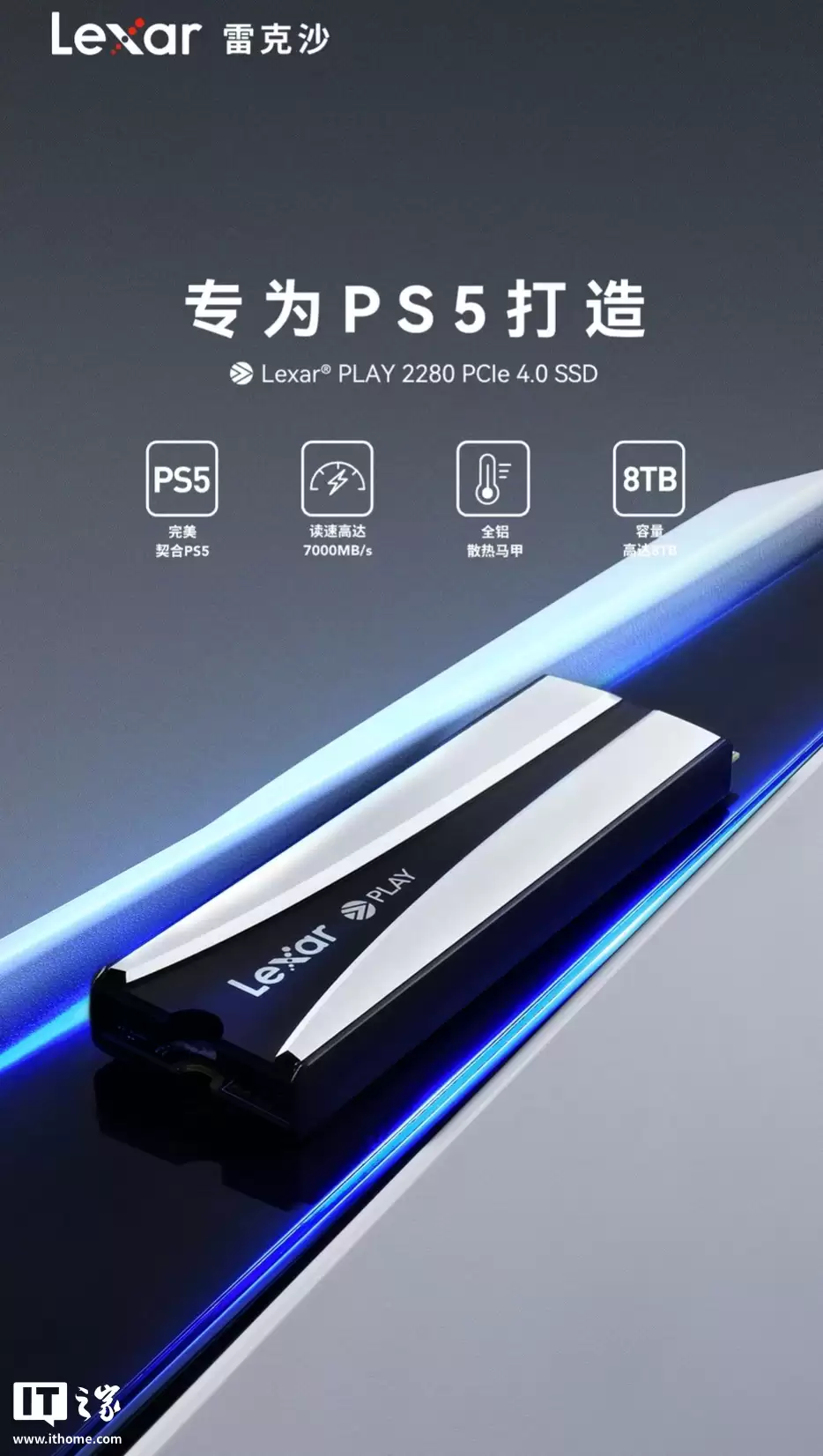 �׿�ɳ Lexar PLAY 2280��̬Ӳ���ϼܣ��ṩ 4/8TB ��ѡ��2499 Ԫ��