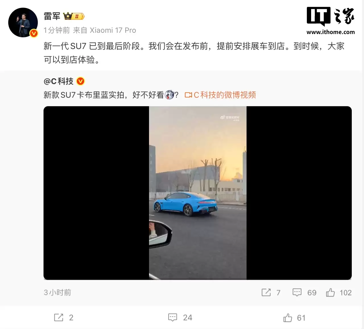 �׾�����һ��С�� SU7 �ѵ����׶Σ����ڷ���ǰ��ǰ����չ������