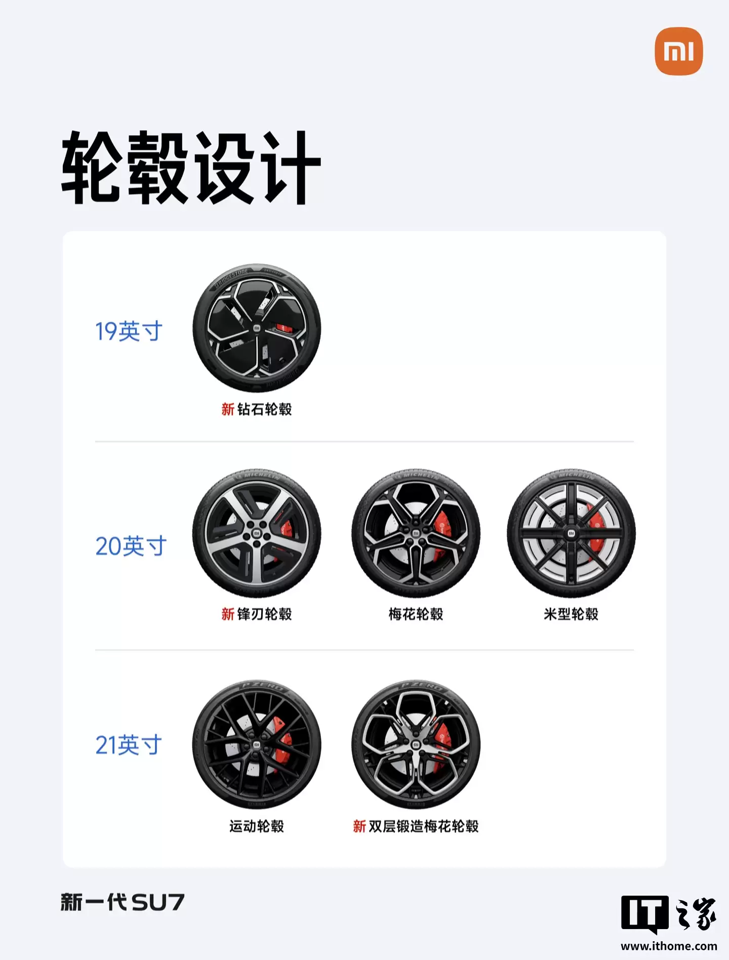 С����һ�� SU7 �ٷ���ȱ��ϣ�9 ������ɫ + 5 ������ɫ + 6 ����챣�Ԥ�ƽ��� 4 ������