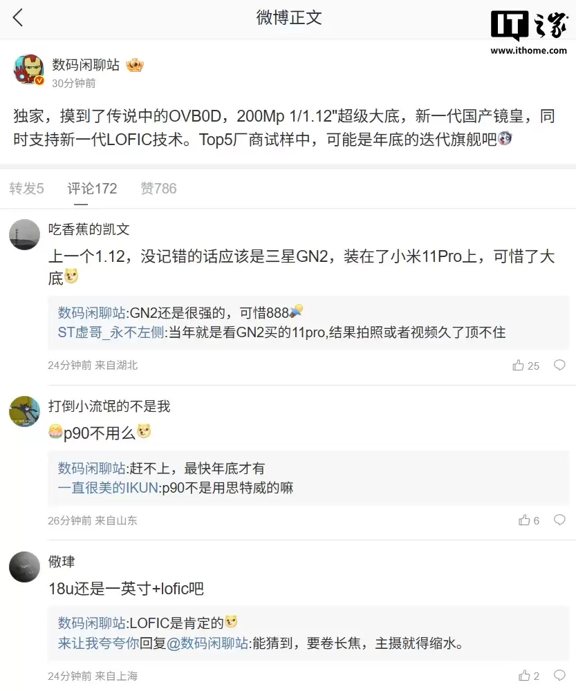 ��һ�����������ʡ����� OVB0D �ع⣺200Mp 1/1.12" ������ף���ҫ�콢�»���������