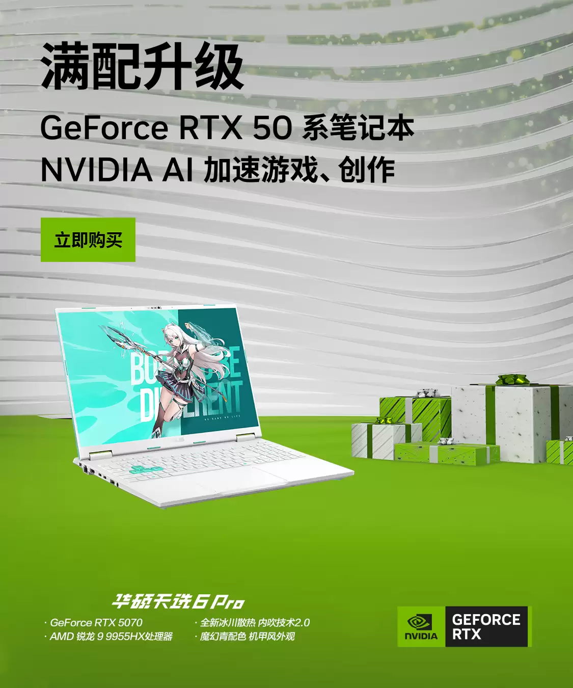 ������RTX 5070�ʼǱ� ��˶��ѡ6 Pro���������˫�ؾ�ϲ��