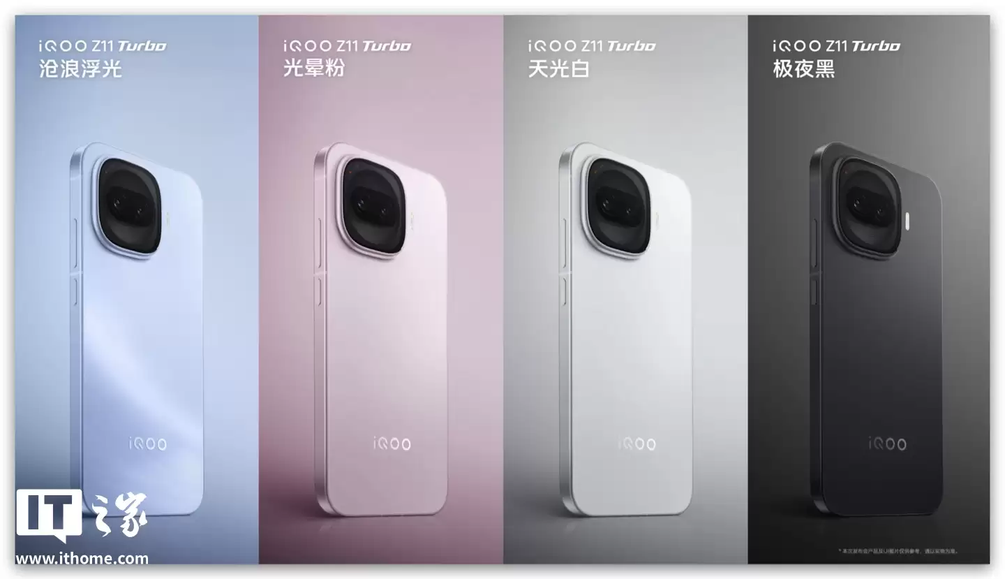 iQOO Z11 Turbo �ֻ���������������� 8 �� 2 ������ӳ֣��������ּ� 2039.15 Ԫ��