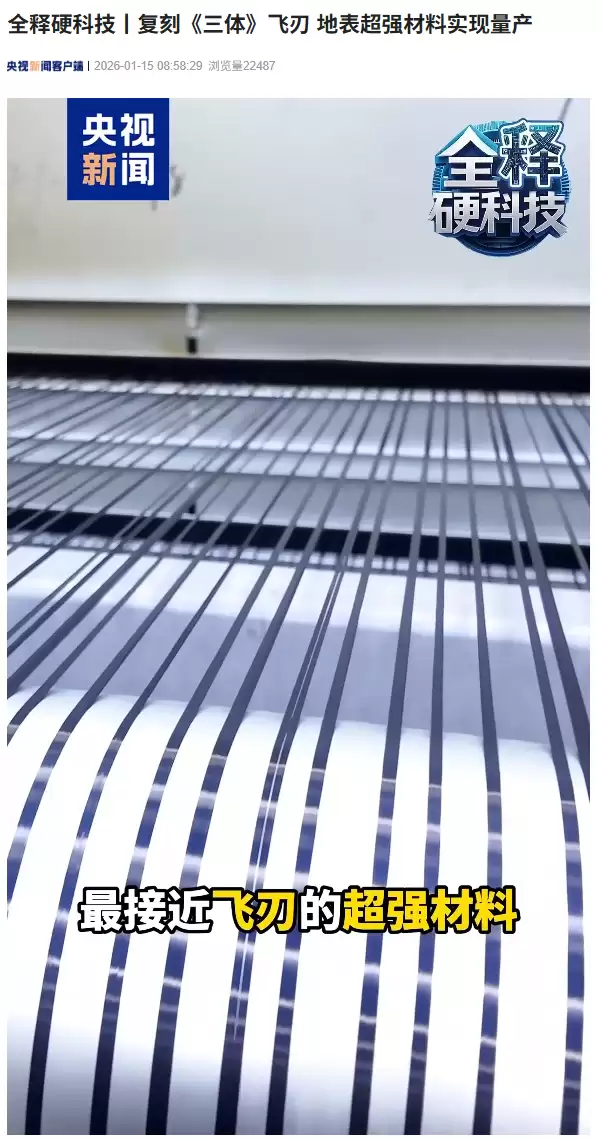 ����T1000̼��άͻ�ƣ������������еĺ�ɫ�ƽ�