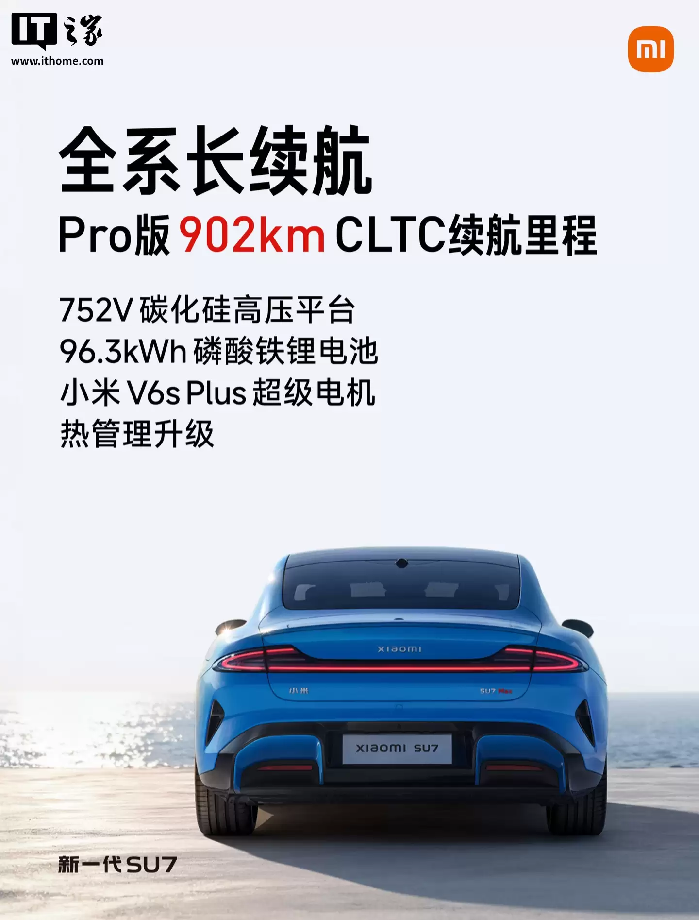 �׾�̸��һ��С�� SU7 ������752V��897V ̼�����ѹƽ̨������С��Ӫ��������ÿ�����鶼׼ȷ