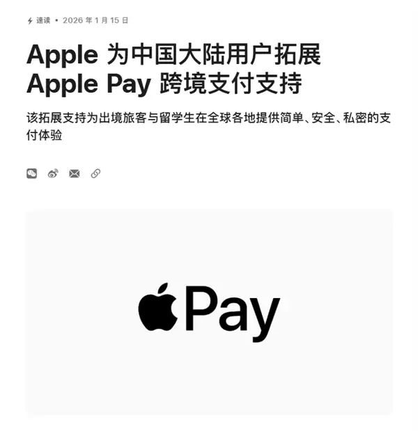 Apple Pay��չ�羳֧��֧���й�����Visa��