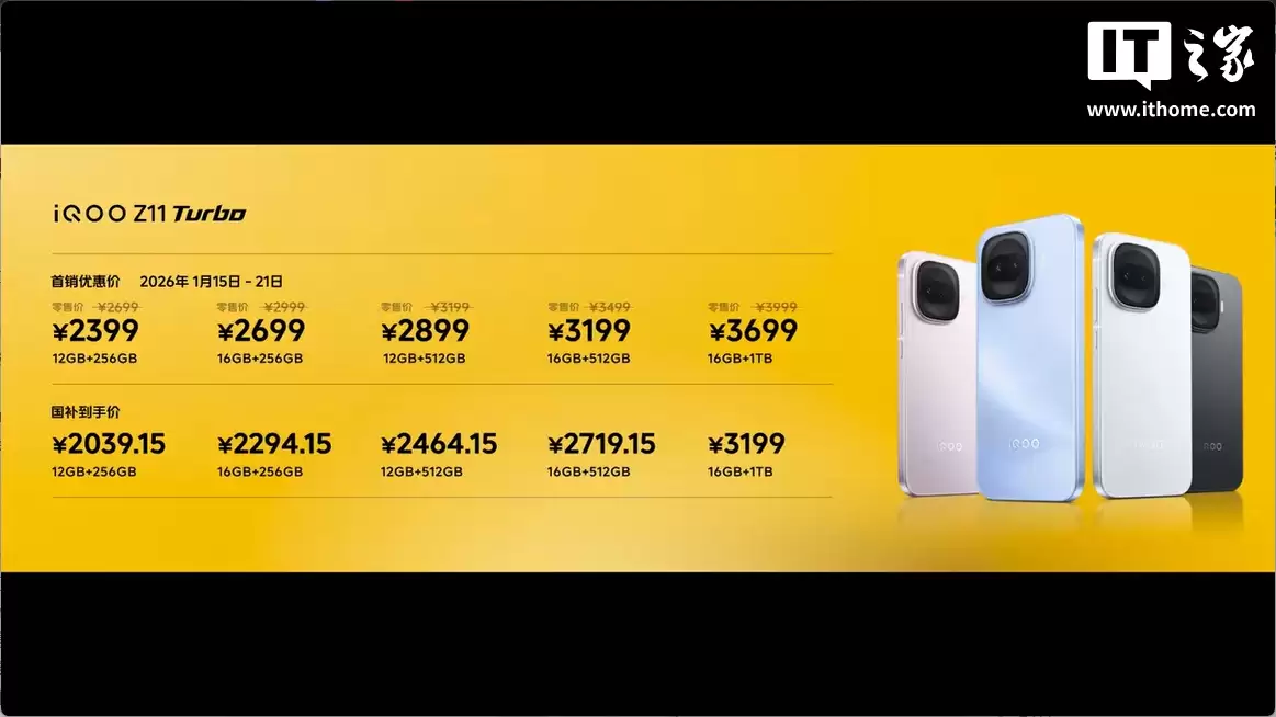 iQOO Z11 Turbo �ֻ���������������� 8 �� 2 ������ӳ֣��������ּ� 2039.15 Ԫ��