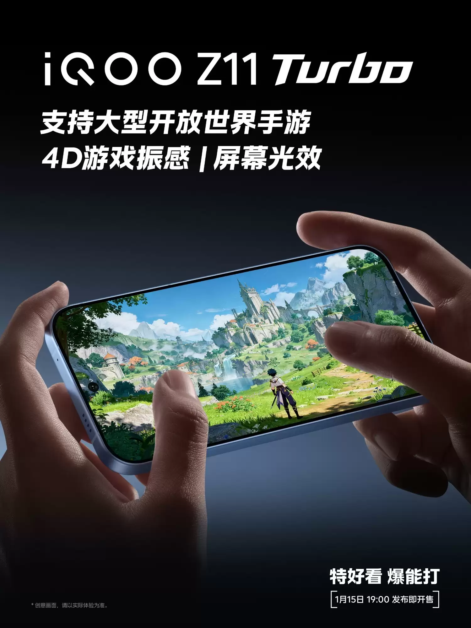 iQOO Z11 Turbo�羺�������ع⣺4320Hz����+3200Hz����